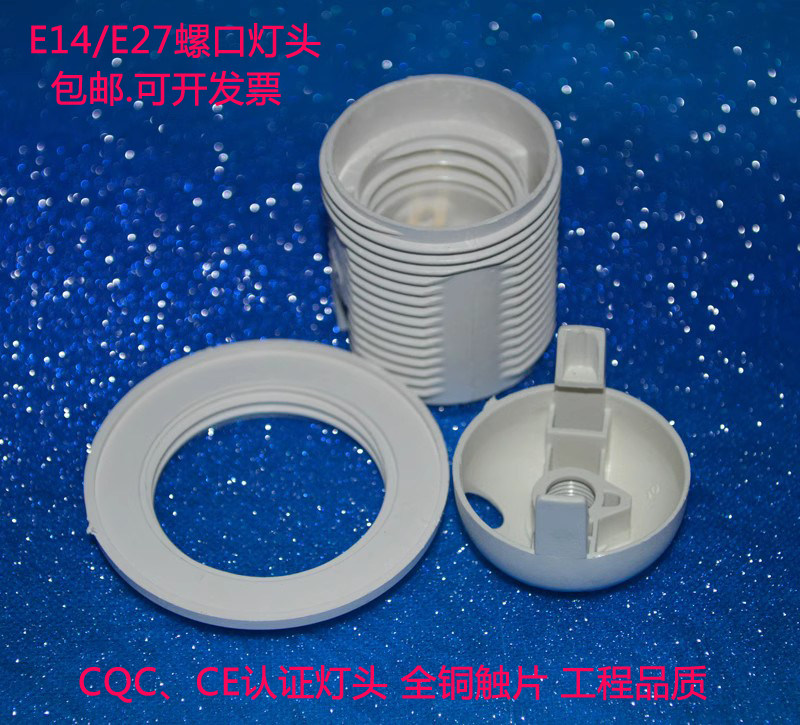 E27 screw lamp head spiral lamp holder full tooth light body hanging lamp table lamp exhibition cabinet special card lamp head lamp accessories-Taobao