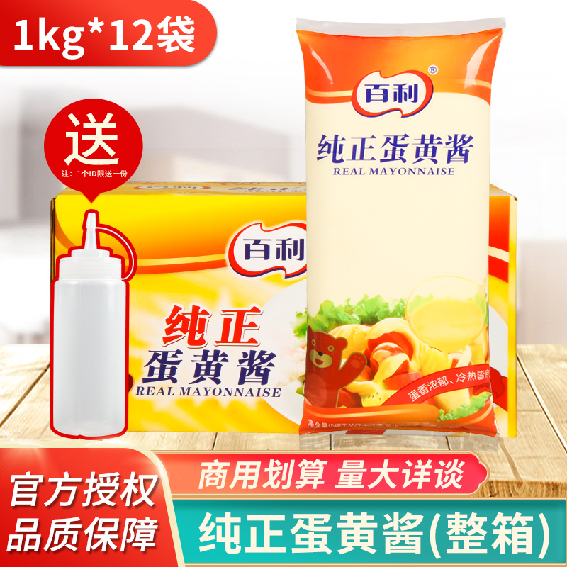 Thyme Pure Mayonnaise 1kg * 12 Bags Whole Box Fruit Vegetable Salad Sandwich Burger Mayonnaise Commercial