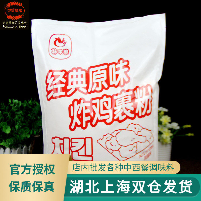 Han Taste Music Classic Original Flavor Fried Chicken Wrap Powder 5kg Commercial large packaged bread Bran Fried Chicken Wrap Pink Korean Fried Chicken Powder
