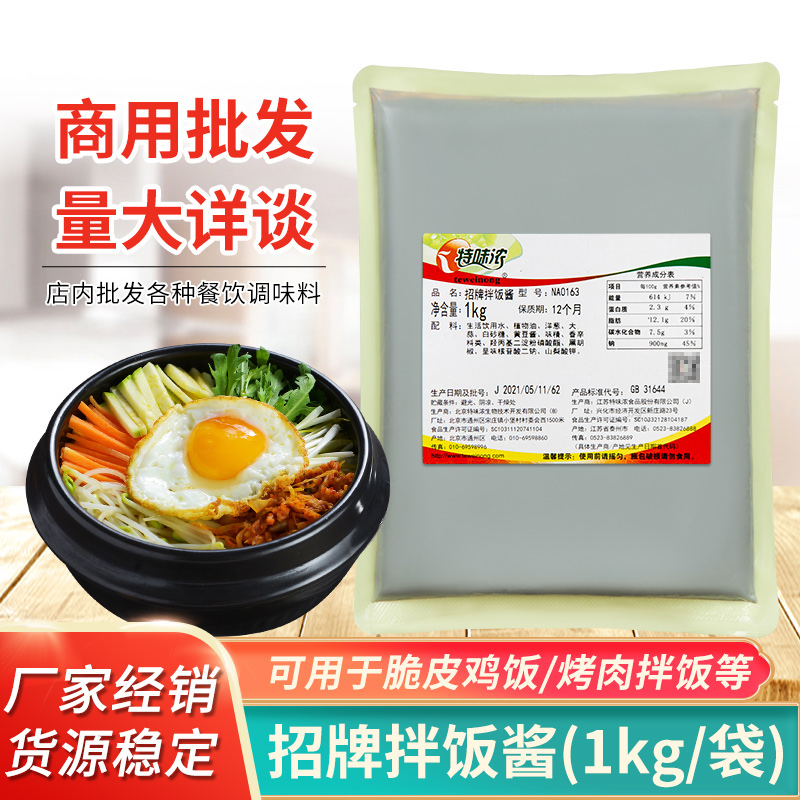 Special Taste Strong Sign Mix Rice Sauce 1kg Han Style Stone Pan Mix Rice Grilled Meaty Sauce Mix Noodles Sauce Leftover Sauce Commercial-Taobao
