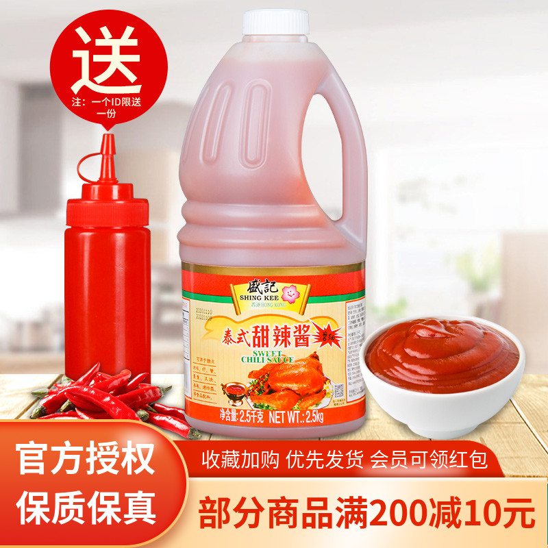 Sheng Rote style sweet hot sauce seedless 2 5kg large barrel loaded with commercial hands Grip Pie Fried Chicken Coop Roast mixed with rice sauce-Taobao