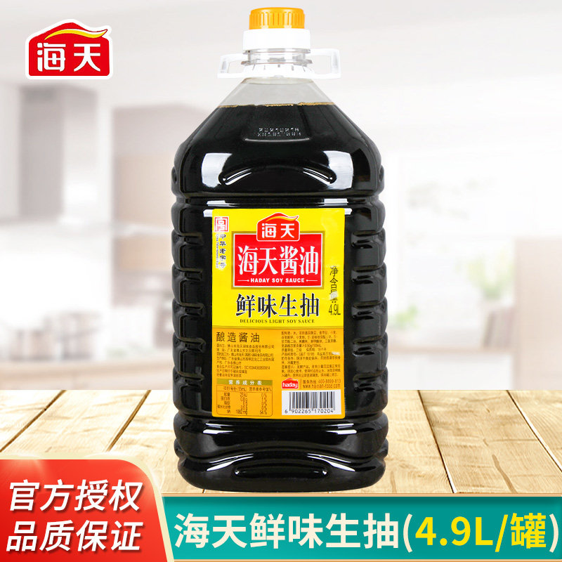 Haitian umami soy sauce 4.9L commercial catering vat cooking stir-fry cold mix point dipped in brewed fresh soy sauce