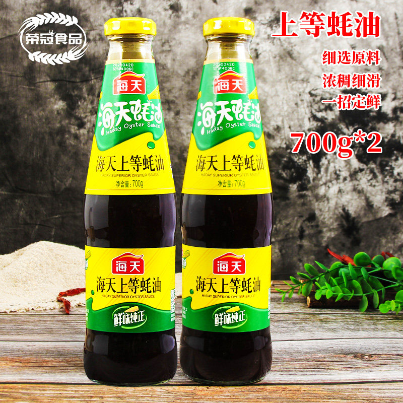 Haitian Superior Oyster Sauce 700g * 2 Bottled Family Oil Consumption Thicken Mixed Noodles Stir-fried Vegetable Pickled Meat Barbecue Hot Pot Dip