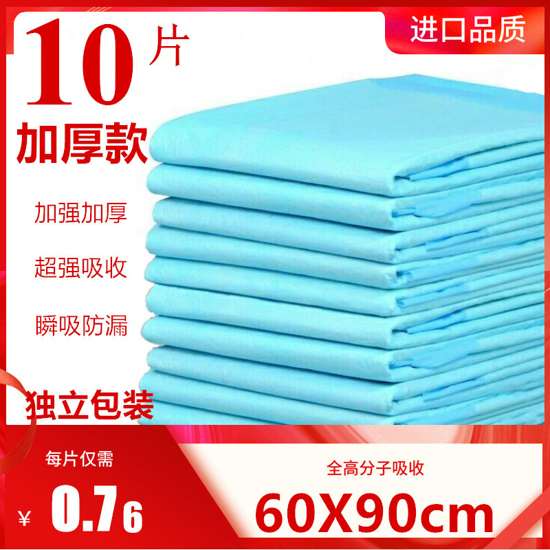 Disposable old man urine not wet medical care cushion 6090 Economy fit adult paper urine sheet aged anti-urine mat large number