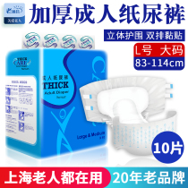 Old Shunchang adult diapers for the elderly diaper ML medium and large size male and female nursing pads for the elderly diapers