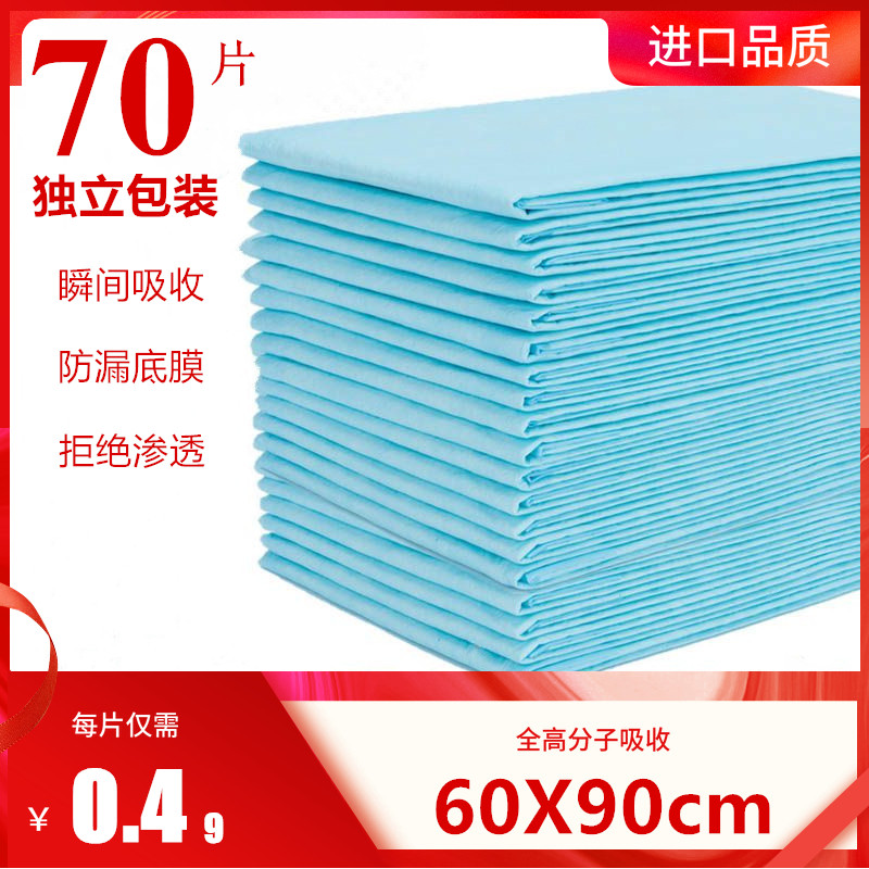 Adult Care Pad 60x90 Multifunction Elderly Medical Maternity 6090 Economy Clothing Paper Urine Sheet Aged anti-urine mat