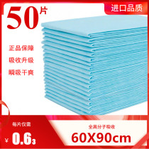 Nursing pad for the elderly isolation pad 6090 large medical economical diaper non-wet elderly female adult diapers