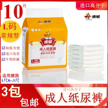 Adult diapers No L old man diapers disposable old lady diapers Large old man paper urine pad