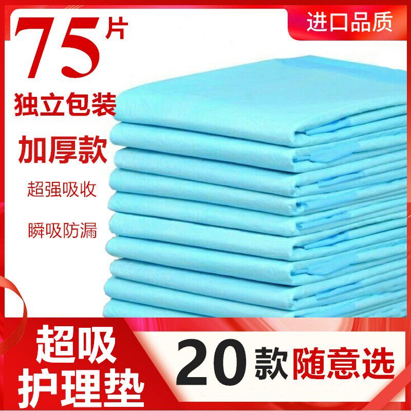 Puerperage cushion 60X90 old man with adult care pad aged paper diaper paper urine cushion maternity anti-urine cushion disposable