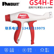 美国泛达扎带枪GS4H-E捆绑工具GS4H紧线器尼龙束线枪Panduit