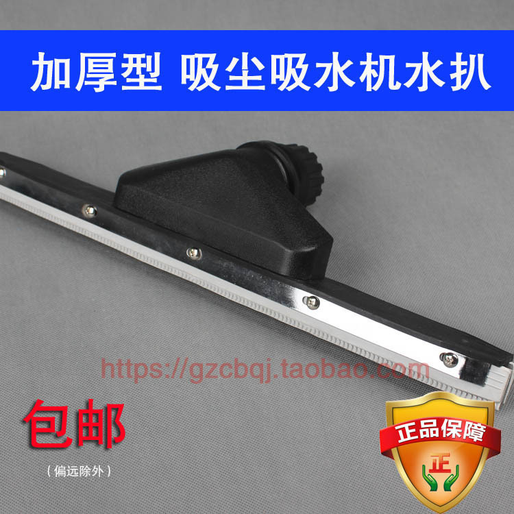 Chaobao Water Suction Machine Bf502 Suction Head Bf501 Jieba Vacuum Cleaner Cb60-2 Baiyun Bf585-3 Water Suction Nozzle