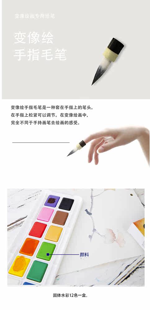 购买变像绘画手指笔与教程(图2)