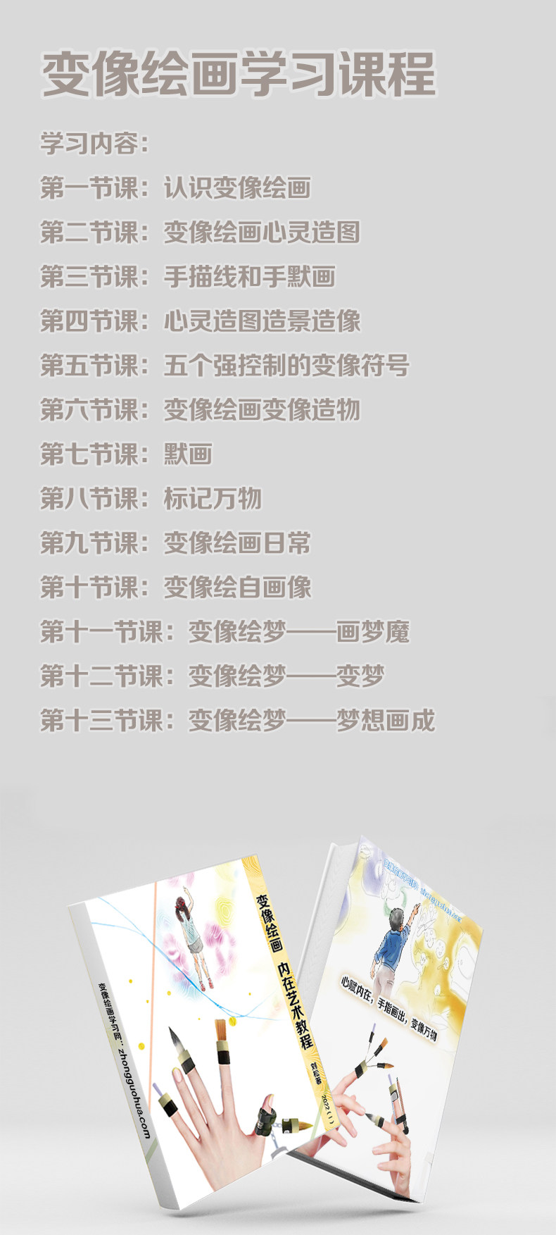 购买变像绘画手指笔与教程(图3)