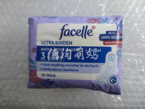 Spot German imported Facelle than pads thin sanitary napkins No. 3 5 drops of water night with lengthy fragrance