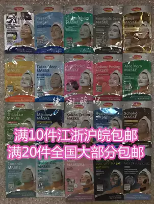 Spot German Schaebens snow this poem mask snow Ben silk moisturizing moisturizing cleaning pull tight