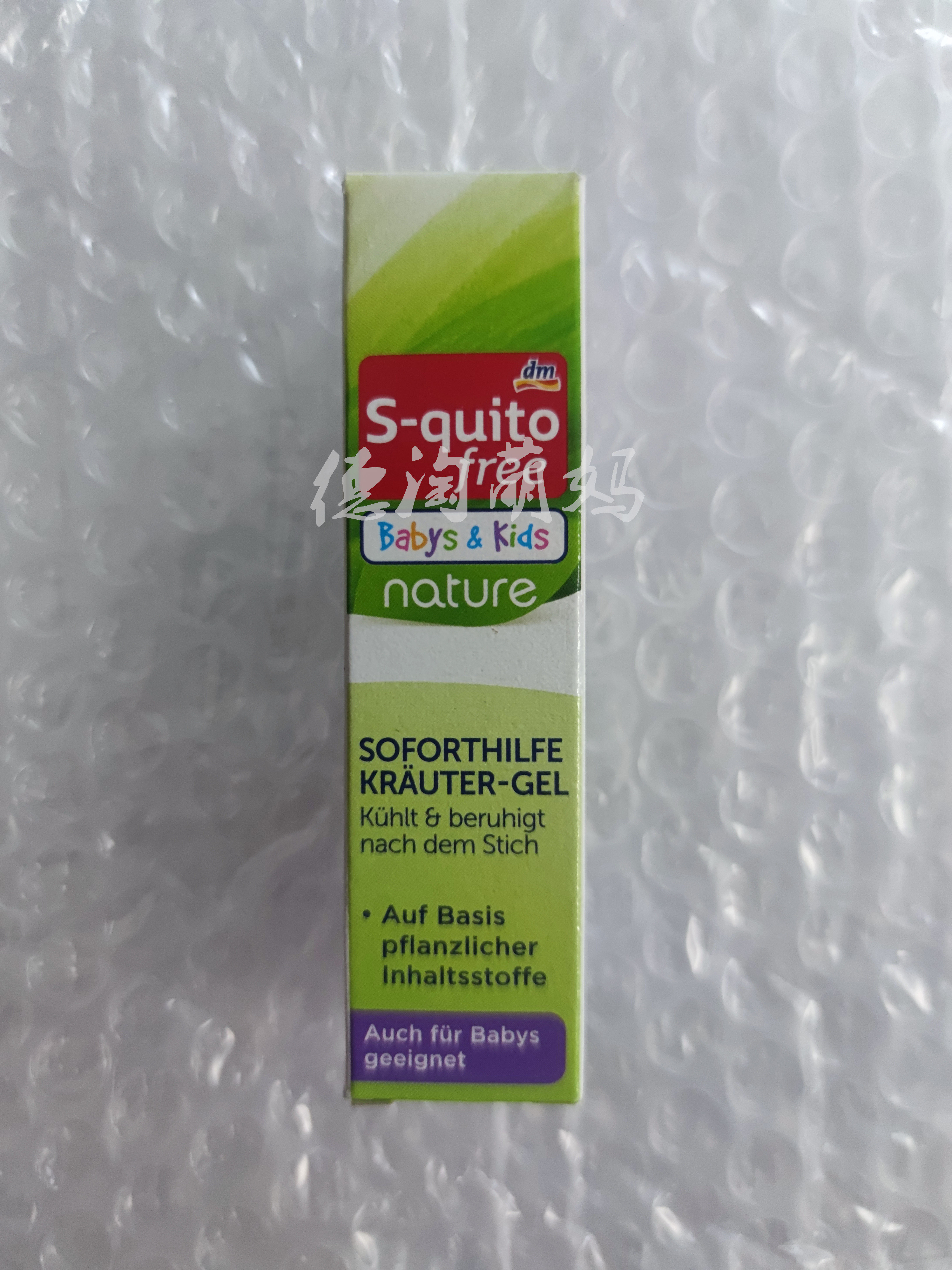 Spot German DM S-quitofree infants and young children mosquito repellent anti-mosquito bite anti-inflammatory anti-itch cream