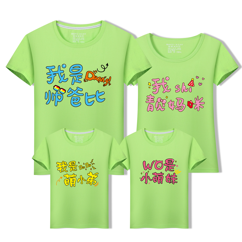 Quần áo bố mẹ cho bé hè 2018 mới mùa hè cotton ngắn tay áo gia đình ba bốn mẹ chồng mặc mẹ và con mặc áo đồng phục gia đình