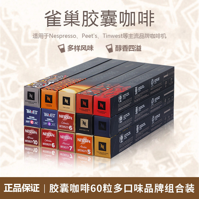 Nespresso Nespresso Coffee Capsules Nestlé Capsule Coffee 60 Capsules Imported Italian Farm Black Coffee Nespresso Nespresso Coffee Capsules Nestlé Capsule Coffee 60 Capsules Imported Italian Farm Black Coffee