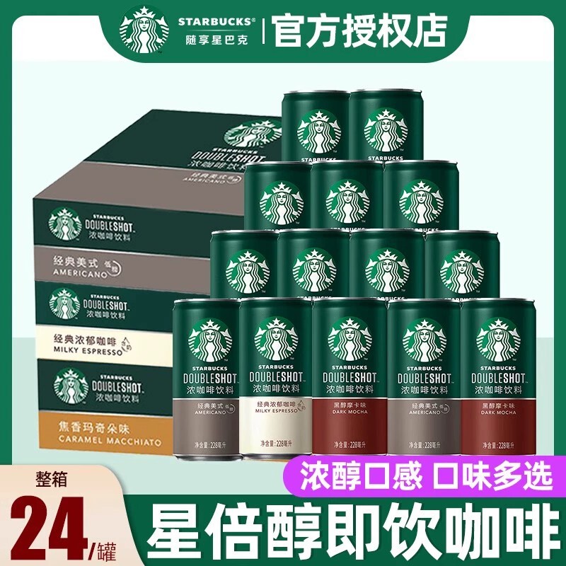 Starbucks Doubleshot Coffee 228ml*24 Cans - Rich and Smooth Black Mocha Caramel Macchiato Beverage