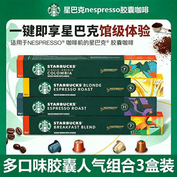 Starbucks official authentic nes capsule coffee 30 capsules