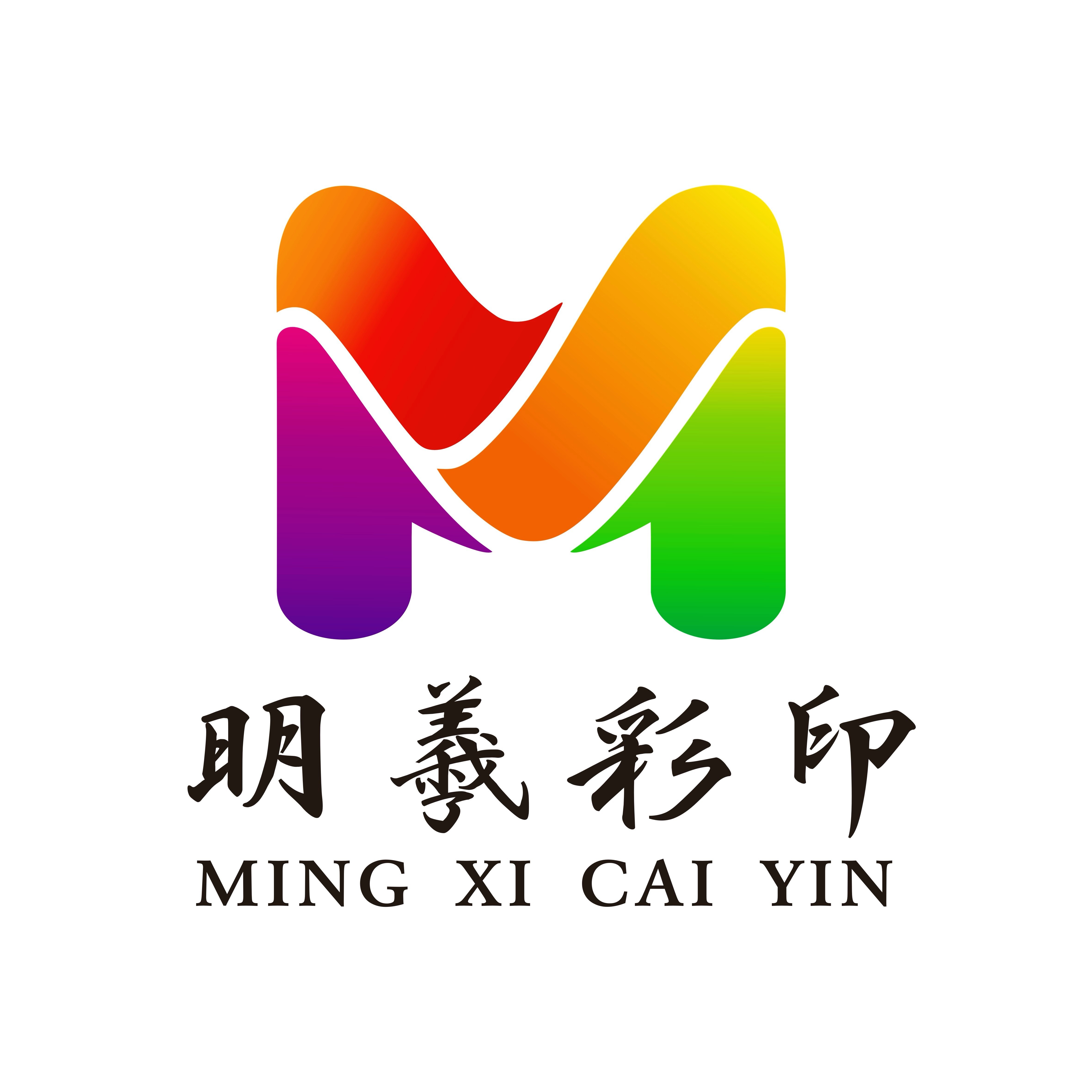 明羲彩印