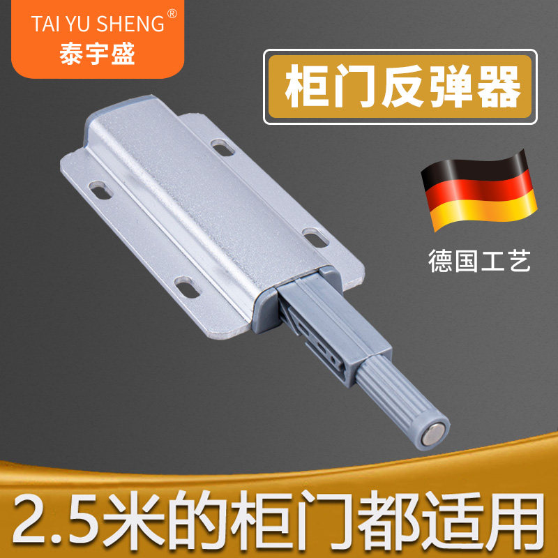 Drawer clothes Integral cabinet door Push-type handle-free rebound device Invisible door Strong self-elastic device Press-elastic device Magnetic touch beads