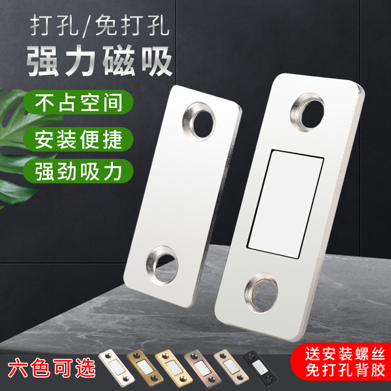Invisible door absorption punch and pull door door magnetic double magnet moving cabinet suction magnetic micromagnetic touch