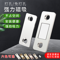 Invisible door suction-free sliding door wardrobe door magnetic suction double magnet sliding door cabinet suction strong magnetic micro magnetic Touch