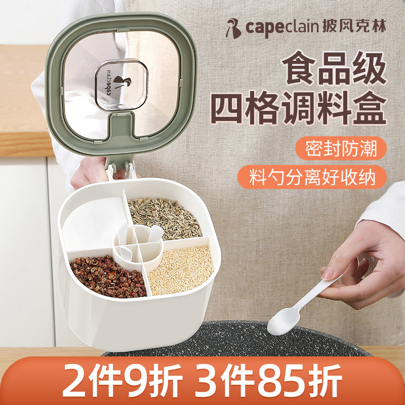 Универсальная коробка для различных материалов бытовые кухонные бутылки и банки для приправ, набор комбинированных принадлежностей Daquan, банка для соли, коробка для хранения MSG