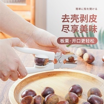 Japanese Chestnut-chestnut opener Chestnut Peel Knife Peeled to shell clips walnut nut pliers peeling machine