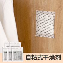 Wardrobe Desiccant Moisture-Proof Bag Dormitory Student Clothes Suction Damp Dehumidify Bag Home Indoor Clothing Hygroscopic box