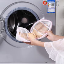 Japan lingerie bra laundry bag drum washing machine special anti-deformation washing clothing protective washing bag clothes mesh pocket