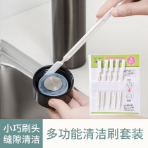 Slit cleaning theorizer insulated cup brush wash cup lid to tea stains no dead angle toilet window flute small brush