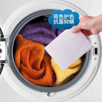 Laundry Anti-Stain Paper Suction color sheet Anti-color Laundry sheet Home Color Mother Sheet Washing Machine Suction paper Anti-stain towel
