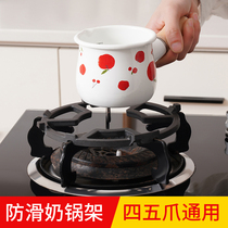 Milk pot rack Gas stove universal shelf Kitchen household wok non-slip gas stove auxiliary cast iron pot bracket bracket