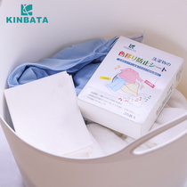 Japanese Laundry Suction Color Sheet Women Washing Machine Mixed Washing Clothes Anti-String Dyeing Mother Piece Home Dress Anti-Fade and anti-dyeing towel