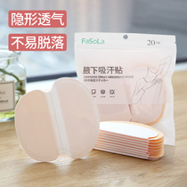 Disposable axillary sweat and sweat patch summer ultra-thin breathable invisible perspiration anti-sweat patch armband sweatshirt with sweaty paste and anti-sweat cushion