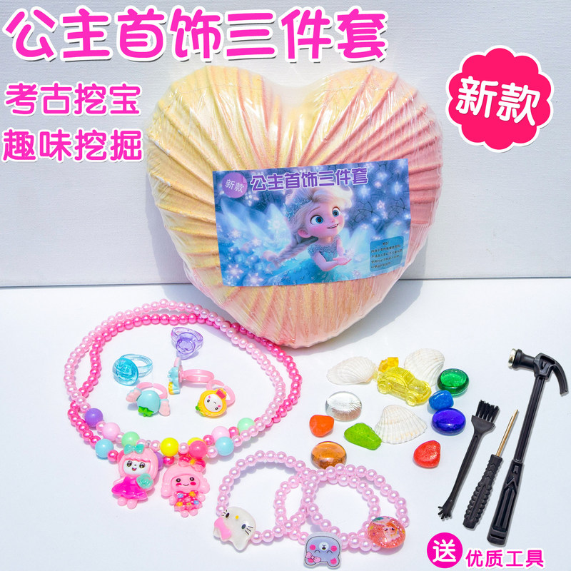 [Today's Special] Children's Archaeological Excavation Toys Glow-In-The-Dark Gem Digging Dinosaur Fossil Blind Box Knocking Out the Plaster