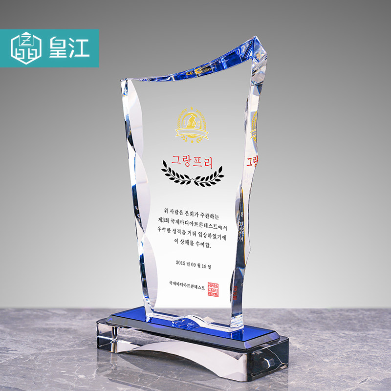 Trophy Customised Upscale Semi Permanent Certificate Korea Contest Winning thanks to Cards Creative Sailing Crystal medals to be made