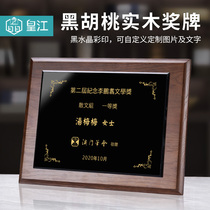 Solid Wood license plate customized gold foil special distribution agent Crystal Wood metal honor plaque Medal