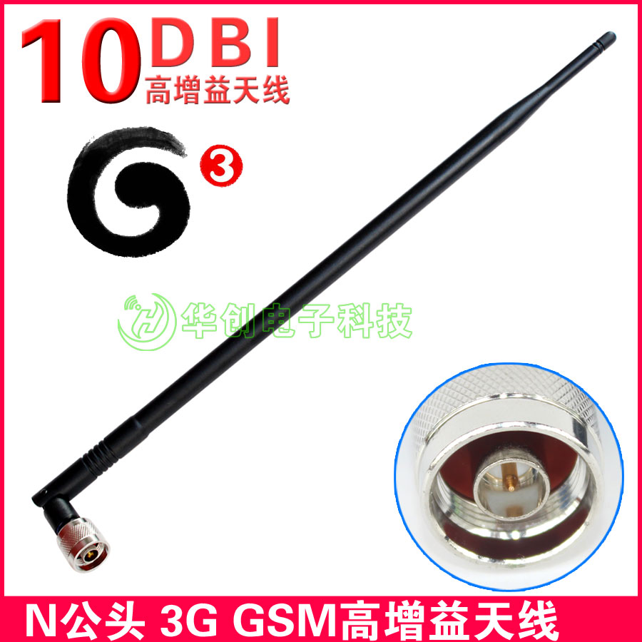 N-head omnidirectional antenna 10dbi 800 900 1800 1900 2170MHZ 3G GSM high gain antenna