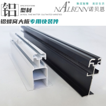 Norbain integrated ceiling aluminum honeycomb panel large panel quick assembly accessories material quick assembly profile grille black