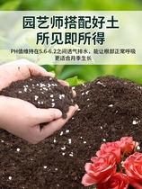 Flower-soil universal type flowers Home Nutritious Soil Potted Multimeat Soil Nourishing flowers Special planting soil Organic