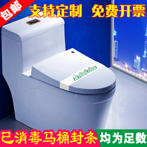 Hotel Disposable Disinfected Toilet Seal Guest Room Slippers Internet Cafe Disinfection Label Tips and Printed LOGO
