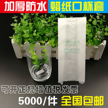Hotel hotel disposable cup bag room supplies wax paper has been sterilized cup cover dust cover printed LOGO