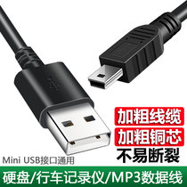 Mini usb data cable T-port MP3 adapter MP4 car tachograph Radio camera Samsung mobile hard disk universal v3 old-fashioned t-port elderly mobile phone trapezoidal charger cable