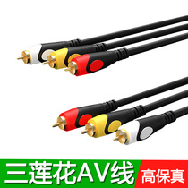Three pairs of three Lotus avcable audio cable DVD line set-top box sub old TV signal connection high-definition red yellow and white three-color plug 3 pairs of 3 video cable output rca lengthy 1 5 3 5 meters