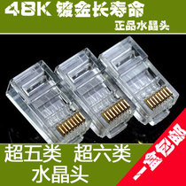 Super six types of network cable Crystal Head Super five Type 8 core gold plated rj45 connector pure copper computer network wire connector