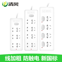 Qingfeng multifunctional socket USB charging plug board with cable desktop cable