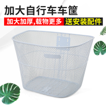 Bike Basket Font Car Basket Cassing Car Cassing Car Hassing